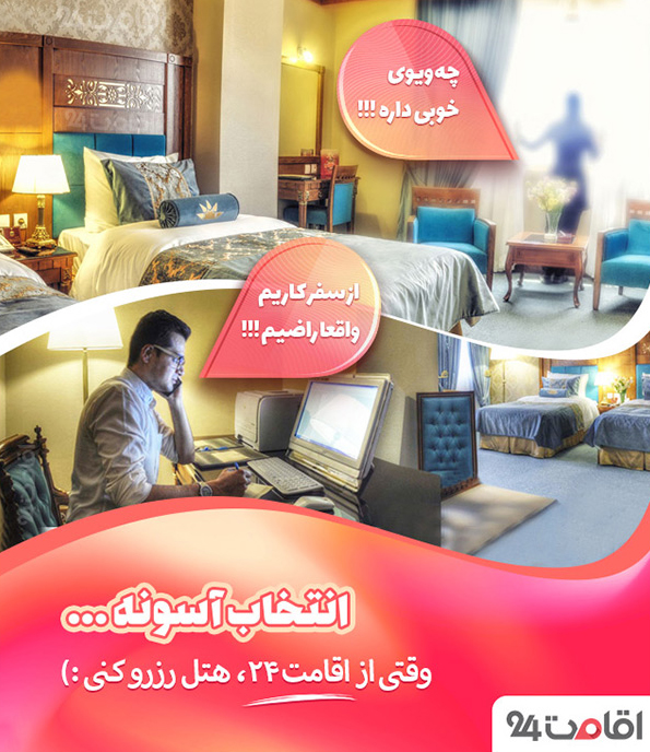 سفر کاری 